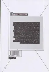نامه